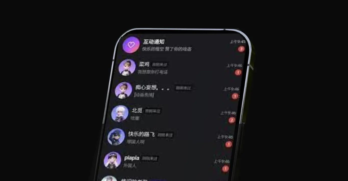 QQ Чат Трекер | Haick