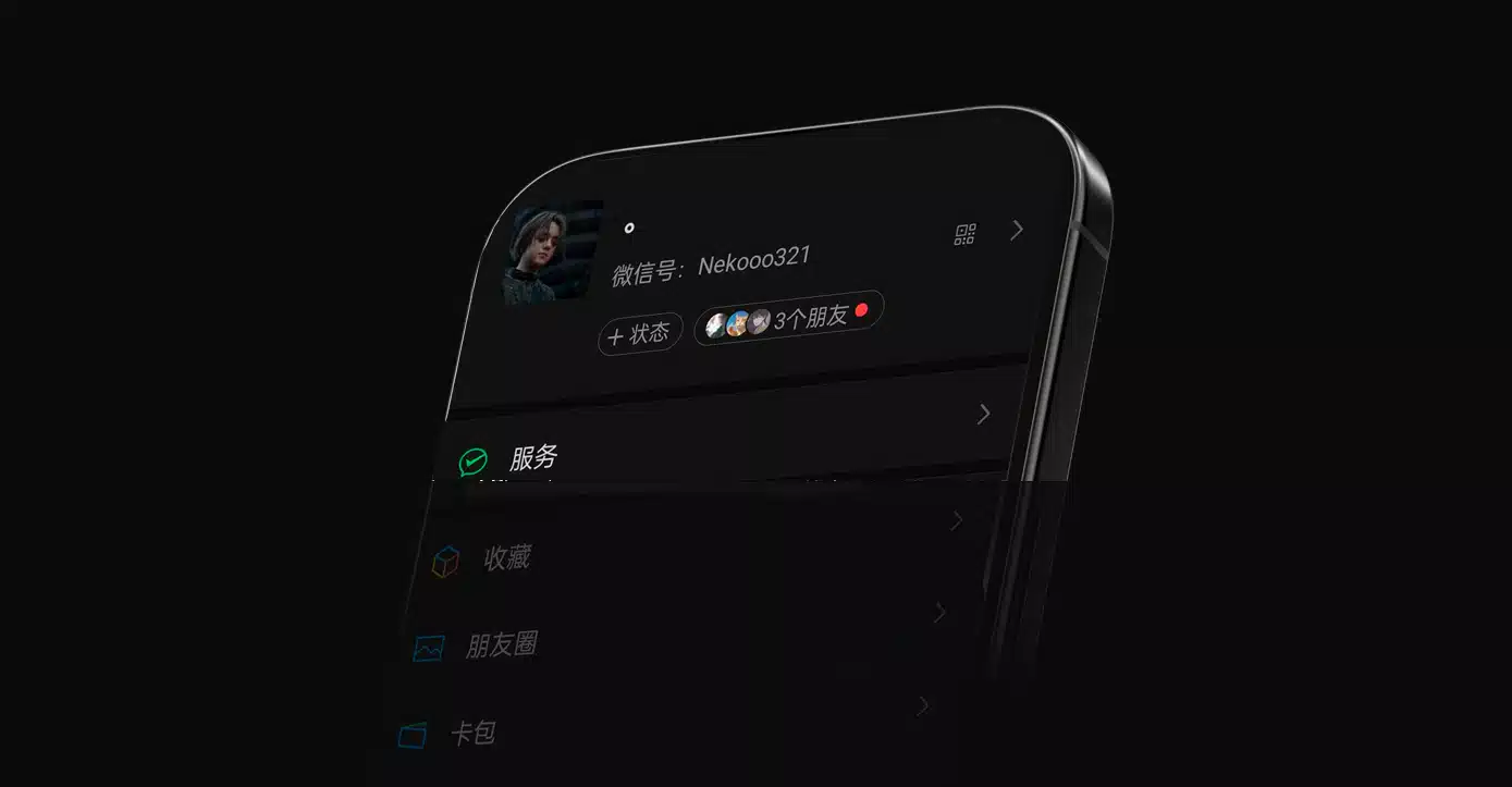 Взлом разговоров WeChat | Haick